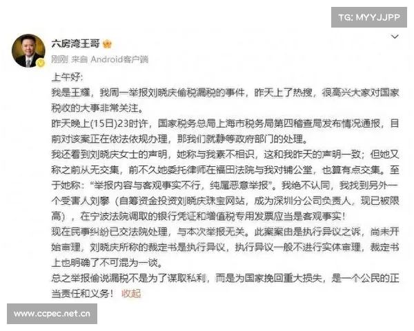 举报人回应刘晓庆否认偷税言论称其无实据虚假辩解 举报人回应刘晓庆否认偷税言论称其无实据虚假辩解