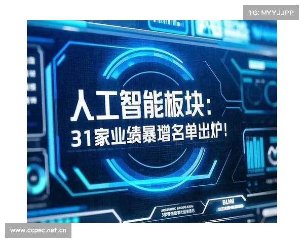 人工智能概念板块小幅上涨捷安高科天润科技领涨个股表现突出 人工智能概念板块小幅上涨捷安高科天润科技领涨个股表现突出