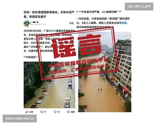 今日辟谣:2025年5月22日多起谣言澄清与误传事件汇总 今日辟谣:2025年5月22日多起谣言澄清与误传事件汇总