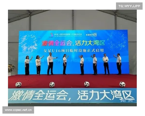 十五运会广州赛区女足U16项目临时设施正式启用助力赛事顺利进行 十五运会广州赛区女足U16项目临时设施正式启用助力赛事顺利进行