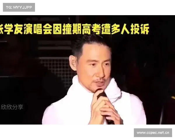 张学友演唱会与高考撞期引发投诉 当地回应:已协调避免影响考试 张学友演唱会与高考撞期引发投诉 当地回应:已协调避免影响考试